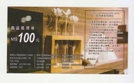 Yuro Spa &amp; AZURE SPA 商品抵用卷 現金折價卷 可抵NT$100 理想大地 天籟渡假飯店 夏都沙灘酒店