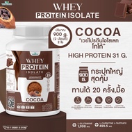 WHEY PROTEIN ISOLATE เวย์โปรตีน ไอโซเลท (( รสโกโก้ )) ปริมาณ 900 กรัม/กระปุก (2 ปอนด์ 2lbs) ทานได้ 2