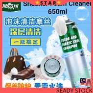 Sneaker Foam Cleaner Spray Shoe Foam Spray 650ml