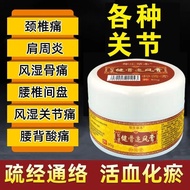 店推⭐Miao Fang Jian Gu Zhui Feng Ointment Lumbar Disc Herniation Rheumatism Arthritis Knee Cervical Su