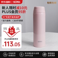 膳魔师（THERMOS）保温杯女士便携 水杯女高颜值带盖 杯子大容量咖啡500ml保冷杯