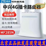 【樂淘】mf283u/mf285n工業級cpe全網通4g無線路由器4g轉wifi網路線口