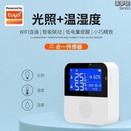 塗鴉智能WiFi智能溫溼度傳感器ZigBee電子溫度計室內無線手機遠程