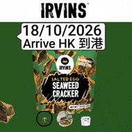 26年10月新加坡代購🇸🇬 IRVINS 鹹蛋紫菜脆脆 Salted Egg Seaweed Cracker Singapore🐣星加坡 18/10/2026到香港 arrive HK