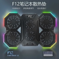 R RGB Air-Cooled Semiconductor 6 Fan 15.6 Portable Stand F12 Game Laptop Computer Radiator