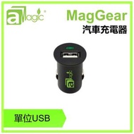 MagGear 1-USB/5V/1A高速汽車充電器 車內充電器車用充電點煙位充電器 超速充電單口充電直流充電汽車充電器APW-DC0110BK