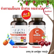 ซื้อ 1 แถม 1 Inzent Multi Vitamin + Vitamin C 1000mg./ วิตามินรวม มัลติวิตามิน + วิตามินซี 1000มก. 3