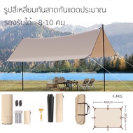 ทาร์ป 3 x 4 m ทรงผีเสื้อ Tarp Flysheet ฟลายชีท กันแดด กันน้ำ กันฝน 3 x 5 m หลังคา