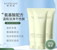 [SG READY STOCK] JOYRUQO Amino Acid Face Clear Cleanser/Gentle Moisturizing Facial Cleanser 娇润泉洗面奶 氨基酸洗面奶 七老板推荐