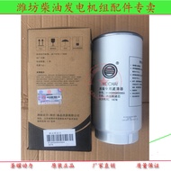 Weichai Wp10 Lõi Lọc Dầu Diesel 1000424916 Chuyên Dụng Pl420 Máy Phân Ly Dầu Giải Phóng Dầu Wp12 13