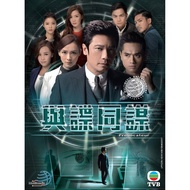 DVD HK TVB DRAMA ~PROVOCATEUR 與諜同謀 (2017) VOL.1-25 END