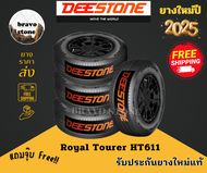 ส่งฟรี DEESTONE รุ่น Royal Tourer HT611 215/70R16 265/70R16 225/65R17 265/60R18 265/50R20 ยางใหม่ปี2