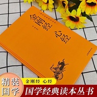 Sutra Diamond Sutra Heart Sutra Heart Sutra Altar Sutra Hardcover Original+Translation Buddhism Chin