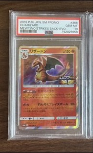 PSA 10 Charizard & Rayquaza VMAX Pokemon Cards