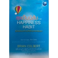 Happiness Habit