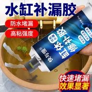 Water Tank Repair Glue Pickle Tank Wine Tank Rice Tank Ceramic Flower Pot Fish Tank Crack Broken Lea