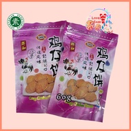 Lovely Candy 素 鸡仔饼 ±60克 Vegetarian Halal Crispy Chicken Biscuits ±60g