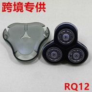 RQ1295 Blade Accessories