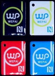 老查好選 WEPAi NFC Tag  NTAG216 888 大容量通用型智能標籤感應片(WP logo)