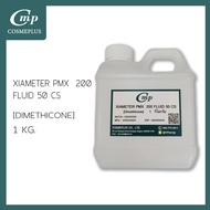 XIAMETER PMX  200 FLUID 50 CS [DIMETHICONE]  1 กิโลกรัม