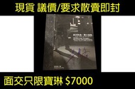 價錢圖片為準 現貨 不出價不回覆 議價即封 銀河映像 難以想像 杜琪峯簽名 韋家輝+杜琪峰+創作兵團(1996-2005) 面交只限寶琳地鐵站12-8 或順豐到付