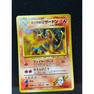 1999 Pokemon TCG Japanese Gym 2 6 Blaine's Charizard Holo Kad Pokemon Card Game 1150