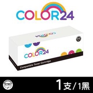 【COLOR24】for Samsung MLT-D111L 黑色高容量相容碳粉匣 /適用 SL-M2020 / M2020W / M2070F / M2070FW