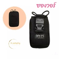 Short Radio Case (For Icom UV-90 Radio) Size 11x6.5 CM