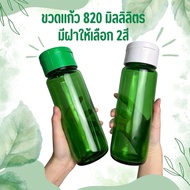 Cylindrical Green Glass Bottle Volume 820 Ml.