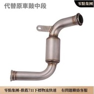 臺灣現貨【排氣管】摩托車機車改裝KTM 390 2017-2020年RC390排氣管中段DUKE 250 390 125