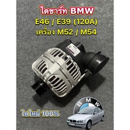 Alternator BMW E39 E46 318i M52 M54 Engine Bosch 120A (Model With Pipe) New Outside 6