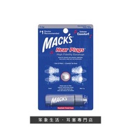 耳塞專門店✨12dB 多碼．Mack’s Hear Plugs 音樂耳塞｜美國品牌｜輕度保護．演唱會專用｜Musician Earplugs
