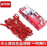 Basket Basketball Net Net Net Standard Ring Basketball Hoop Basketball Net Pocket Net Bold Red White