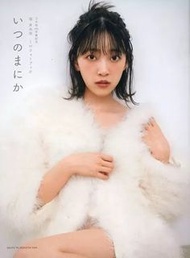 絕版美品 紀伊國屋書店限定封面 堀未央奈 卒業記念 日本 寫真集 乃木坂46 Nogizaka46 Photo Book Miona Hori