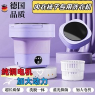 [5009 People Collection] Mini Folding Washing Machine Small Washing Off One Single Thin Clothes Towe