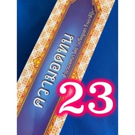 Endurance-[Single Test B.l. 23]-(Khanti Mongkol Verse 27) Sermon Book A Of Sermons On Length Of P.m.