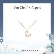 【Pawnable】 (Vca)Van Cleef Official Flagship Store Butterflies Series K Gold White Mother Shell Butte