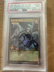 遊戲王卡 真紅眼黑龍 PSA9 評分卡 評級卡 鑑定卡