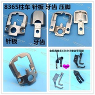 High Column Lathe 8365 Sewing Machine Essories 8365 Column Lathe Presser Foot Single Se Large And All Presser Foot Needle