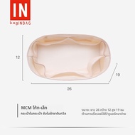 BAG IN BAG | ถุงเก็บของขนาดเล็กสำหรับซับใน MCM 14x10x5 ซม
