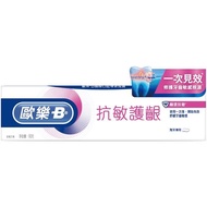 Oral-B歐樂B 抗敏護齦牙膏-極速抗敏90g