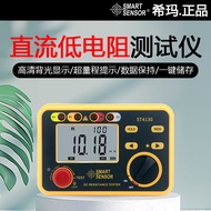 [Good Good Goods] ST4130 DC Low Resistance Tester Four-Line Method High Precision Measuring Instrume
