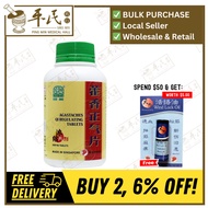 Herbalmart | HUO XIANG ZHENG QI PIAN 藿香正气片 Agastaches Qi Regulating Tablets 500s Nature's Green 绿叶