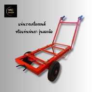 Engine Stand 3-Cylinder Sprayer Pump Floating Shaft 2-Wheel Platform Red 8-Inch Wheel Width 12 Lengt