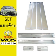 ชุดแต่ง Vios 2013-2020 เสากลางประตูชายบันได ของแต่งวีออส
