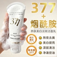 洗面奶 facial cleanser377美白祛斑洁面乳淡斑清洁控油保湿去黄暗沉提亮肤色洗面奶26.5.6
