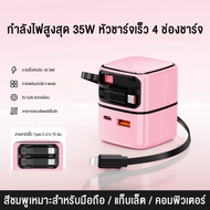 OKAWA ชุดชาร์จเร็ว 35W ชุดชาร์จ GaN สายชาร์จ + หัวชาร์จ Fast charging มีสาย Type-C แบบยืดหด สําหรับ 