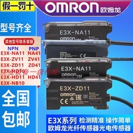 Omron E3X-ZD11 NA11 E2X-ZV11 E3X-HD11/41NB10-HD10 Optical Fiber Amplifier