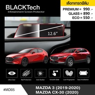 ฟิล์มกันรอยหน้าจอรถยนต์ Mazda 3 (2019-2020) / Mazda CX-30 (2020) จอขนาด 12.6 นิ้ว (MD05)-by ARCTIC (