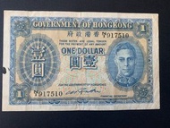 香港政府1940 藍皇壹圓紙鈔